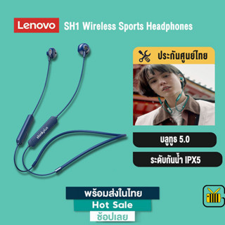 Lenovo หูฟังบลูทูธ Thinkplus SH1 Wireless Bluetooth 5.0 Sports Headphones หูฟังใส่ออกกำลังกาย หูฟังไร้สาย กันน้ำ IPX5