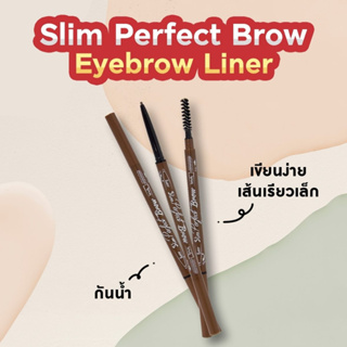 In2it อินทูอิท SLIM PERFECT BROW EYEBROW LINER