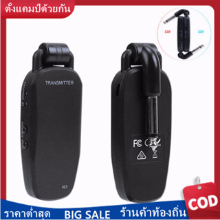 เครื่องส่งสัญญาณไร้สายสำหรับกีตาร์ Professional Wireless Guitar Bass Transmitter Receiver Rechargeable Audio Transmitter