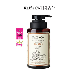 Kaff &amp; Co. แชมพูสารสกัดเหง้าขิงและน้ำมันมะกรูดสกัดเย็น 300 ml สำหรับหนังศีรษะมัน ผมร่วง ลีบแบน มีกลิ่นอับ