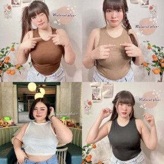 เสื้อกล้ามไซส์ใหญ่ เนื้อผ้าร่องยืดได้เยอะ เสื้อกล้ามสาวอวบอ้วน Bigsize, Plussize