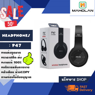 หูฟังบลูทูธ P47 หูฟังไร้สาย พับได้ wireless bluetooth (270166)