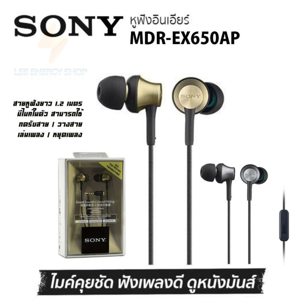 ประกัน1ปี หูฟัง Sony mdr ex 650 ap หูฟังอินเอียร์ หูฟังแบบมีสาย สายหูฟัง หูฟังเอียร์บัด