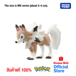 Takara Tomy โปเกมอน Pokemon Moncolle MS-23 Lugarugan (Mahiru no Sugata)