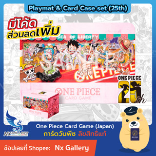 [One Piece Card Game] Playmat and Card Case set "25th Edition" - แผ่นรองเล่น และ กล่องใส่เด็ค (วันพีซ วันพีช การ์ดเกม)