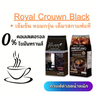 (ร้านจัดส่งไว)กาแฟดำ ลดน้ำหนัก ลดความอ้วน ช่วยบรรเทาอาการปวดศรีษะและไมเกรน ทำให้อารมณ์แจ่มใส