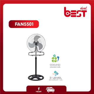 TIL พัดลมตั้งพื้น ปรับสไลด์ พัดลมอุตสาหกรรม ขนาด 18 นิ้ว รุ่น FAN5501 Stand Fan 3 in 1 Aluminium Motor (รับประกัน 2 ปี)