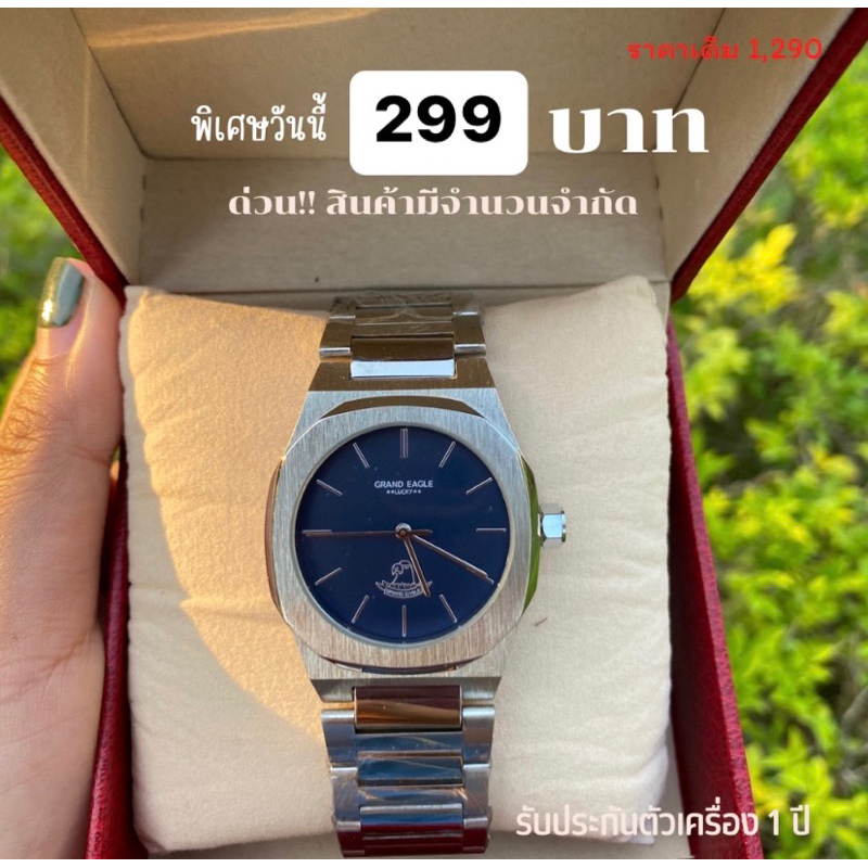 นาฬิกาข้อมือ GRAND EAGLE ของแท้100%