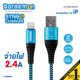 ASAKI Charger สายชาร์จและโอนย้ายข้อมูล USB to L สำหรับ IP ลิขสิทธิ์โดราเอมอน คละลาย รุ่น A-DMC8003 - รับประกัน 1 ปี