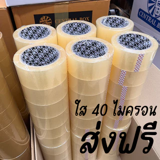เทปขุ่น/ใส 40 ไมครอน กว้าง 2 นิ้ว ยาว 100 หลา (6 ม้วน) อเนกประสงค์