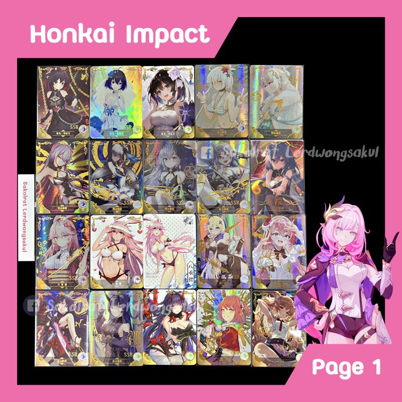 Honkai Impact /  Honkai Star Rail  ฮงไก อิมแพ็ค 💖 การ์ดสะสม Goddess การ์ดเกม ของสะสม