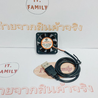 พัดลมระบายความร้อน USB DC 5V สำหรับคอมพิวเตอร์พีซี 40มม.x 40มม.(ออกใบกำกับภาษีได้)