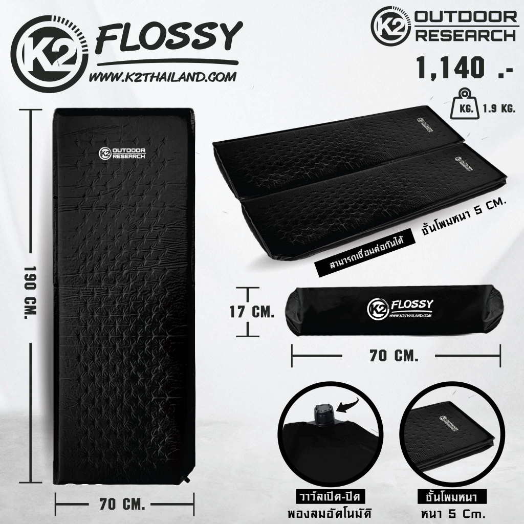 K2 FLOSSY แผ่นรองนอนแบบพองลมอัตโนมัติ  รุ่นใหม่ thumbnail 4