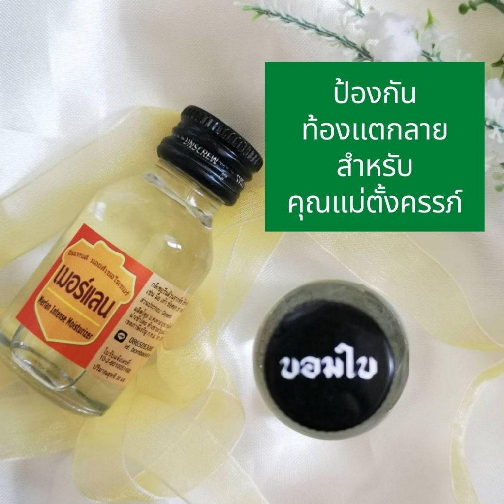 เมอร์แลน กลีเซอรีน 100% ไม่มีน้ำมัน นำเข้าจากอินเดีย ผิวความชุ่มชื้น ริ้วรอยแตก หยาบกร้าน 30 ml - รูปที่ 5