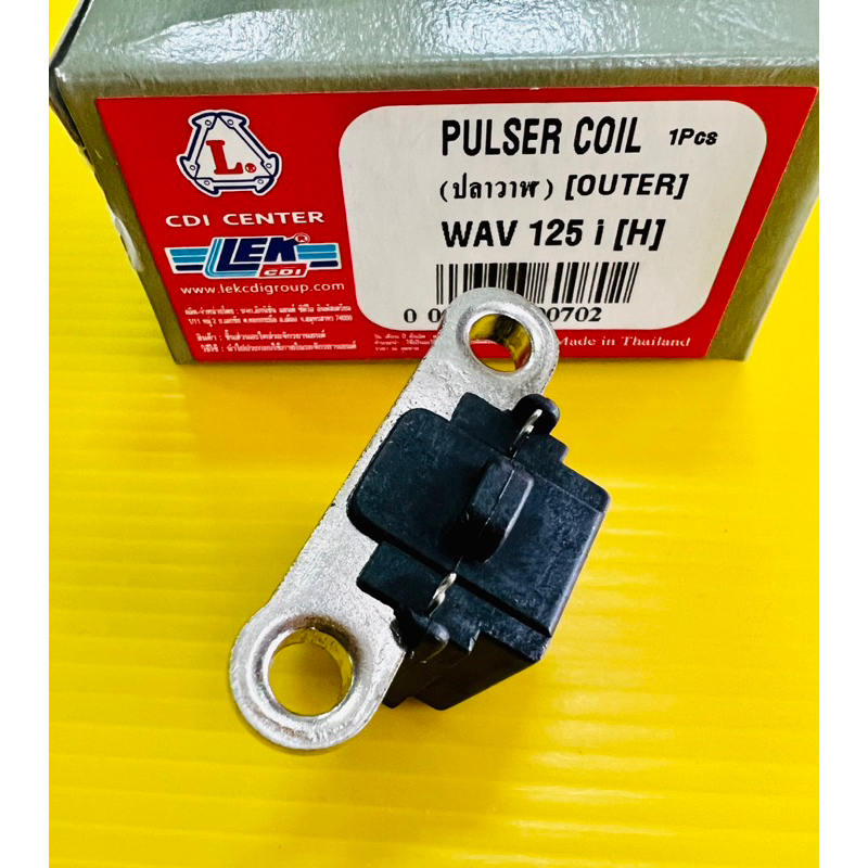 พลัชเชอร์คอยล์ พัชเชอร์ Wave125i ,MSX ,Wave125i ปลาวาฬ สตาร์ทมือ อย่างดี(LEK) พลัชเชอร์คอยล์msx พัชเชอร์คอยล์wave125i - รูปที่ 3