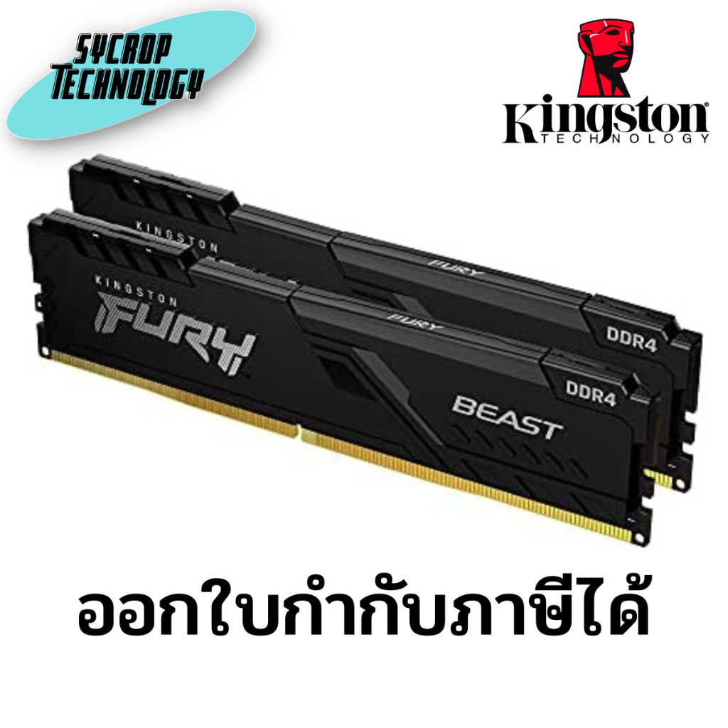 แรม RAM DDR4(3600) 32GB (16GBX2) KINGSTON FURY BEAST (KF436C18BBK2/32) ประกันศูนย์ เช็คสินค้าก่อนสั่งซื้อ