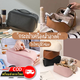 ROOTOTE(R1841) กระเป๋าจัดระเบียบใส่เครื่องสำอางค์ 5 ช่อง มีซิป ขนาดใหญ่