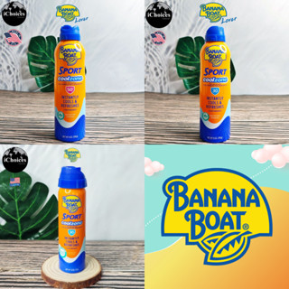 [Banana Boat] Sport Cool Zone Sunscreen Spray บานาน่า โบ๊ท สปอร์ต คลูโซน สเปรย์กันแดด