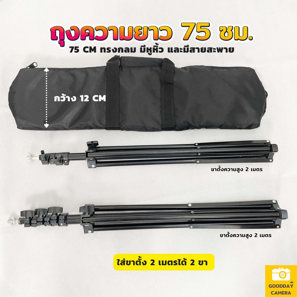 ถุงใส่ขาตั้ง ถุงใส่ขาตั้งกล้อง ขาไฟสตูดิโอ Studio Bag Banana Camera