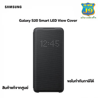 เคสLeather bag Samsung G980 /G985(S20 /S20 Plus) Smart LED View Coverสินค้าแท้100%