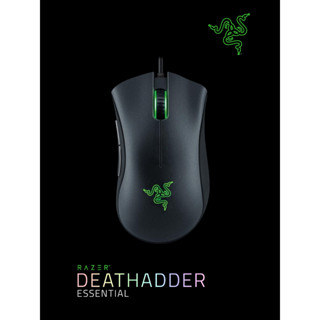 MOUSE RAZER DEATHADDER ESSENTIAL (BLACK) รับประกัน2ปี