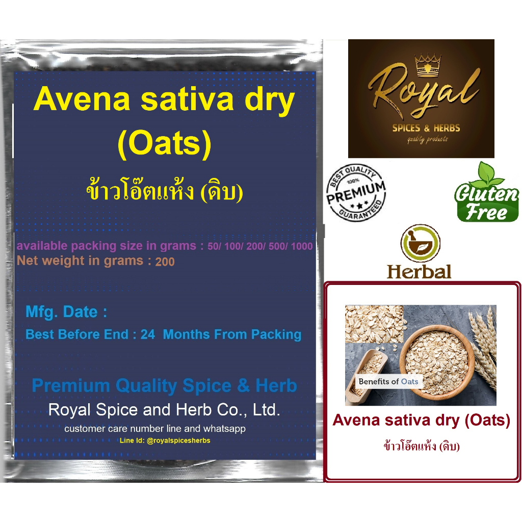 Avena sativa dry ( #Oats),#ข้าวโอ๊ตแห้ง (ดิบ),200 Grams
