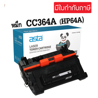 CC364A C364 HP364 364A 64A CC-364  FOR HP LaserJet  P4014 P4015 P4515 ตลับหมึกเลเซอร์เทียบเท่า