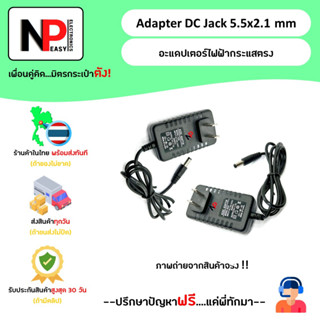 Adapter DC Jack 5.5x2.5mm อะแดปเตอร์ไฟฟ้ากระแสตรง 📦สินค้าในไทย พร้อมส่งทันที✅