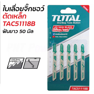 TOTAL ใบเลื่อยจิ๊กซอว์ รุ่น TAC51118B ขนาดความยาวฟัน 50 มิล สำหรับตัดเหล็ก หนา 2.5-6 มิล B