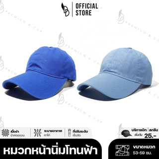 friendly_dd | หมวกเปล่า แก๊ปหน้านิ่ม แฟชั่น | โทนสีฟ้า | รับปักและสกรีนตัวหนังสือ