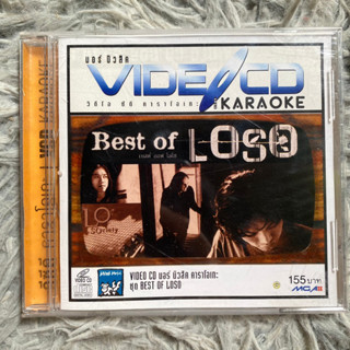 LOSO ชุด  Best Of LOSO