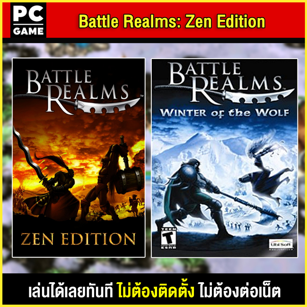 (PC GAME) Battle Realms: Zen Edition นำไปเสียบคอมเล่นผ่าน Flash Drive ได้ทันที โดยไม่ต้องติดตั้ง