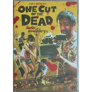 One Cut Of The Dead (2018, DVD) / วันคัท ซอมบี้ งับๆๆๆ (ดีวีดี)