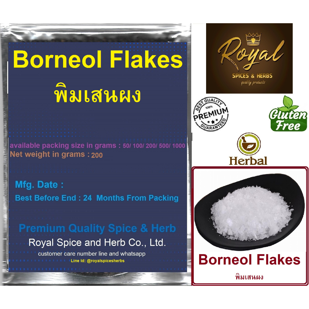 Borneol Flakes,พิมเสนผง, 200 grams, เกรด A ผงพิมเสน