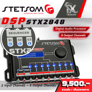 TX-MOTOR DSP8ช่อง Digital Audio Processor STX2848 DSP โปรเซเซอร์ ดิจิตอล เอ้าพุท 8ชแนล