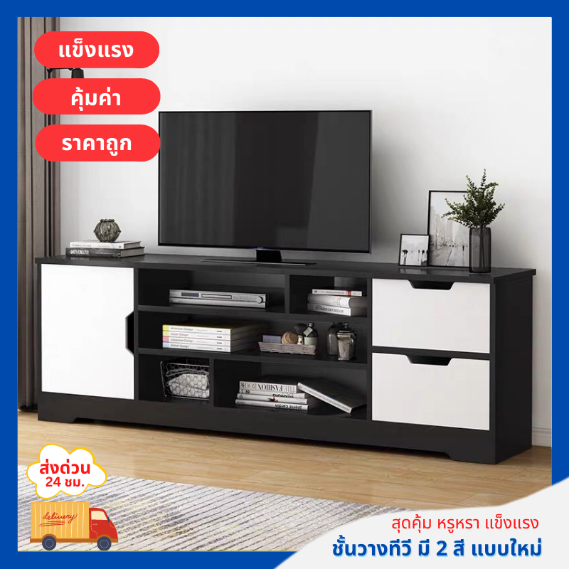 ชั้นวางทีวี 65/55/32นิ้ว ไม้เนื้อแข็ง ชั้นวางทีวีมินิมอล โต้ะวางทีวี โต๊ะทีวี ที่วางทีวี ตู้วางทีวพร
