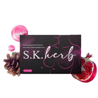 S.K.herb (คัพD) อาหารเสริมเพื่อผู้หญิง