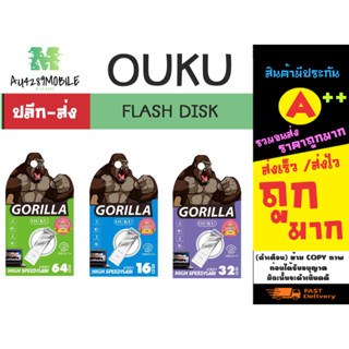 ouku usd1 usb flast dirve แฟรชไดร์ฟ high speed 2/4/8/16/32/64 (260166)