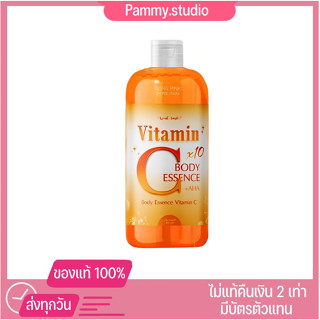 Wink Angle Vitamin C Body Essence เซรั่มเข้มข้นบำรุงผิวกาย ขนาด 500ml.