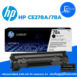 ตลับหมึกเลเซอร์แท้ HP CE278A/78A  ใช้กับเครื่องHP รุ่น LaserJet P1566/P1606