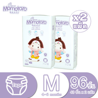 MOMOTARO Super Premium baby tape แบบเทป ผ้าอ้อมแบบเทป ไซส์ Size M48 (2 แพ็ค)