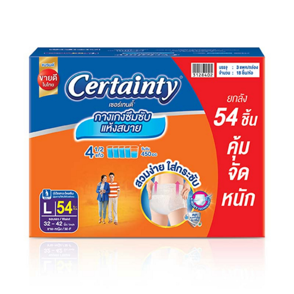 เซอร์เทนตี้ กางเกงผ้าอ้อมผู้ใหญ่ เดย์แพ้นส์ ขนาด L 54 ชิ้น