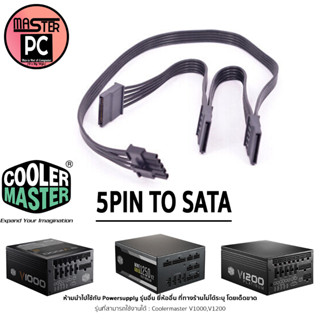 5 pin santa x3  : Coolermaster Modular Cable(สายต่อพ่วงพาวเวอร์ซัพพลายยี่ห้อ Coolermaster)