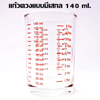 แก้วตวงพิมพ์สเกล LUCKY GLASS มี3 ขนาดให้เลือก 1.5oz / 4.5oz. / 6oz ถ้วยตวงกาแฟ