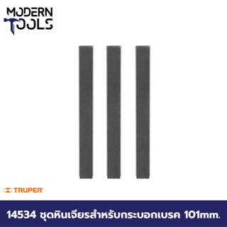 TRUPER 14534 ชุดหินเจียรสำหรับกระบอกเบรค 101mm. [REP-RECI-3] | MODERNTOOLS OFFICIAL