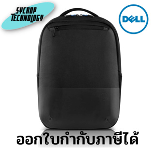 กระเป๋า Dell Pro Slim Backpack 15″ (460-BCOX) ประกันศูนย์ เช็คสินค้าก่อนสั่งซื้อ ออกใบกำกับภาษีได้