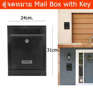 ตู้จดหมายกันฝน ตู้จดหมายใหญ่ มีกุญแจล๊อค ตู้จดหมายminimal โมเดล ตู้ใส่จดหมาย mailbox ตู้ไปรษณีย์ mail box สีดำ (1ใบ)
