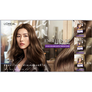 ลอรีอัล LOreal Excellence Fashion ราคากล่องละ269บาท