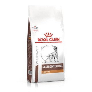 Royal canin GASTROINTESTINAL LOW FAT)อาหารเม็ด, สุนัข (ล็อต 25/7/2023)
