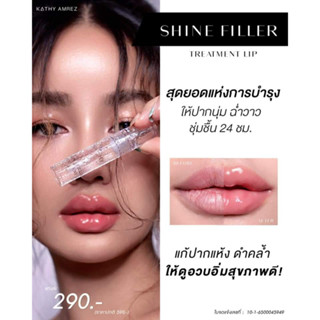 ลิปกลอสไฮยา ไชน์ฟิลเลอร์ ของลิปดูโอ้กระแต Shine Filler